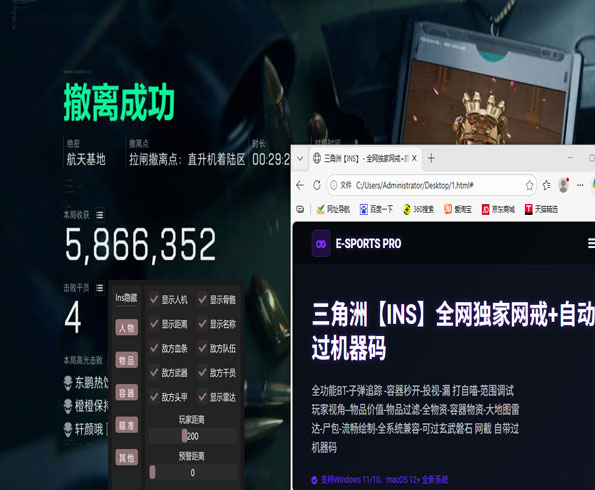 三角洲001辅助透视自瞄效果